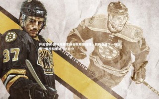 开云官网-奥格斯堡客场击败斯图加特，积极备战下一场比赛，奥格斯堡对门兴比分