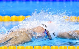 开云官网-南特主场险胜对手，法国联赛战况未来难料，法国南特属于哪个大区