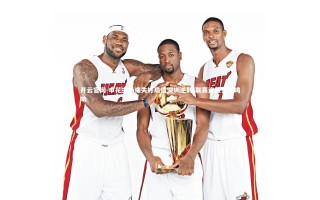 开云官网-申花主场痛失好局遭深圳逆转 联赛连败警钟鸣响