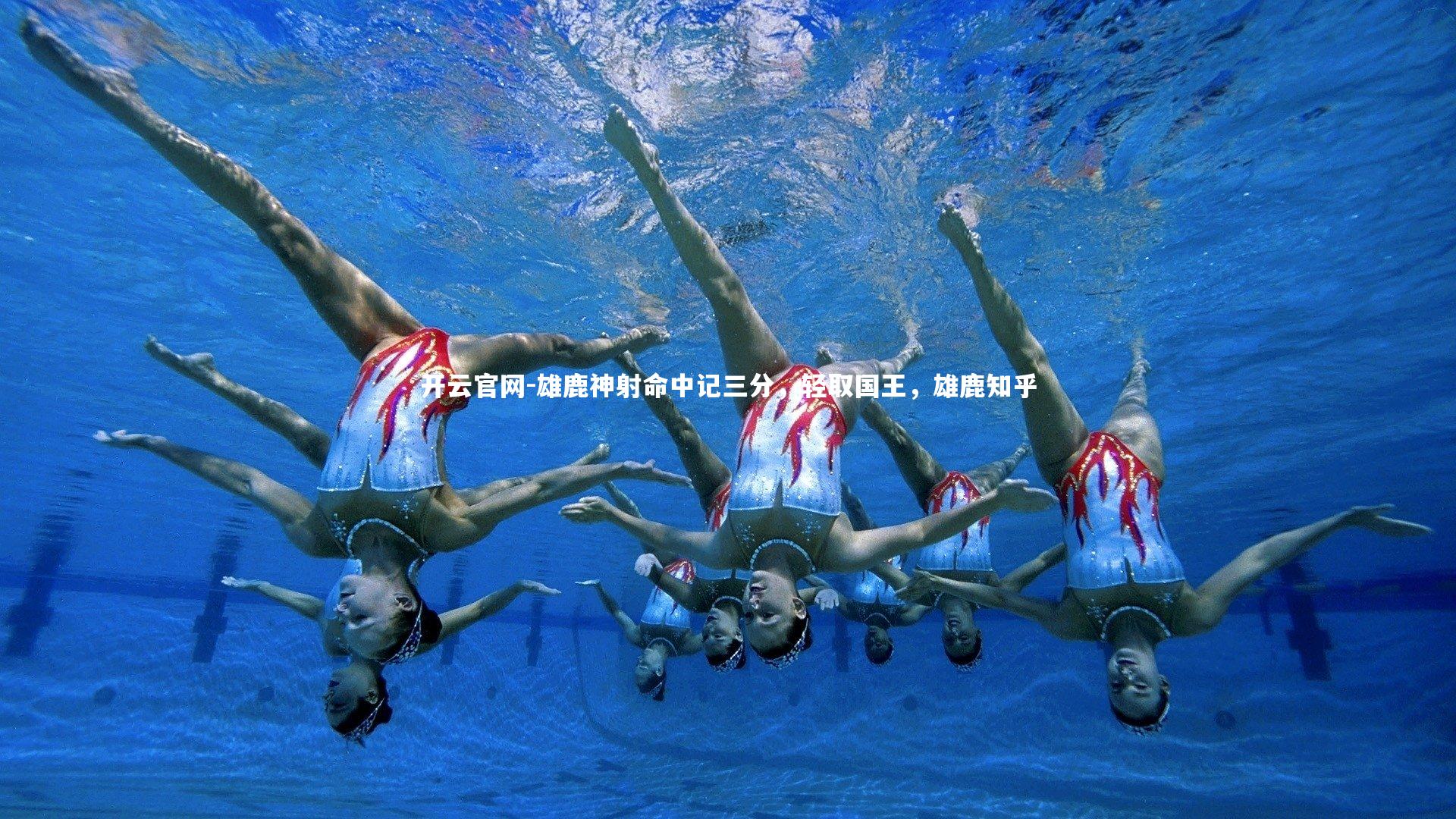 开云官网-雄鹿神射命中记三分，轻取国王，雄鹿知乎-第1张图片-开云官网