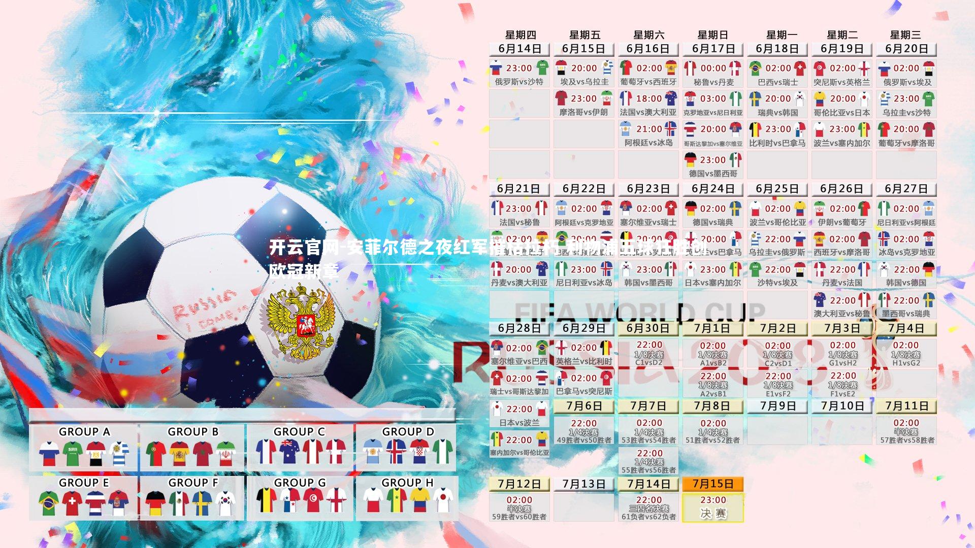 开云官网-安菲尔德之夜红军摧枯拉朽 利物浦五球狂胜创欧冠新章-第2张图片-开云官网