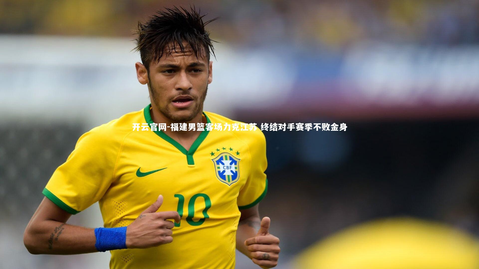 开云官网-福建男篮客场力克江苏 终结对手赛季不败金身-第2张图片-开云官网