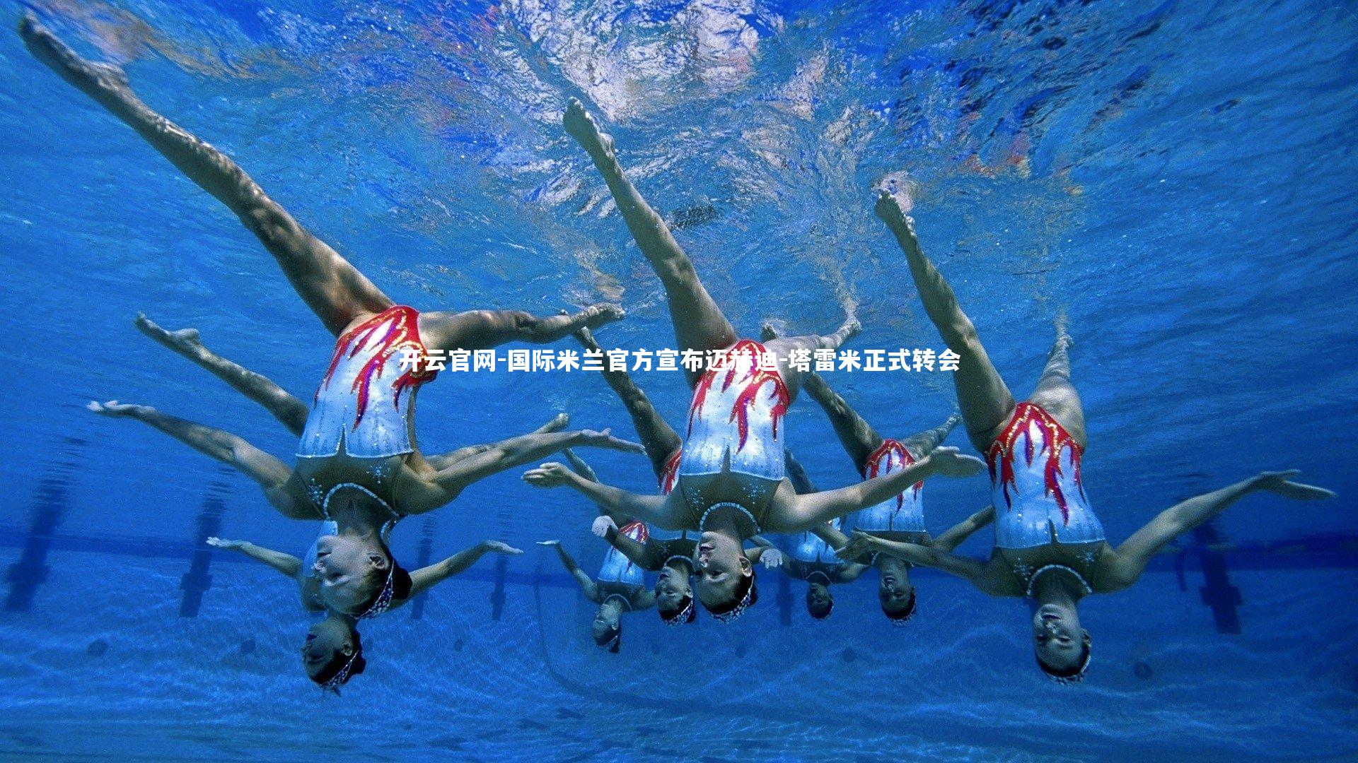 开云官网-国际米兰官方宣布迈赫迪-塔雷米正式转会-第2张图片-开云官网 开云官网-国际米兰官方宣布迈赫迪-塔雷米正式转会-第2张图片-开云官网